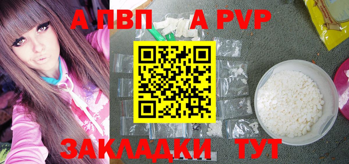 A-PVP кристаллы  Alfa_PVP кристаллы  Вход с VPN  где купить наркоту  Ступино 