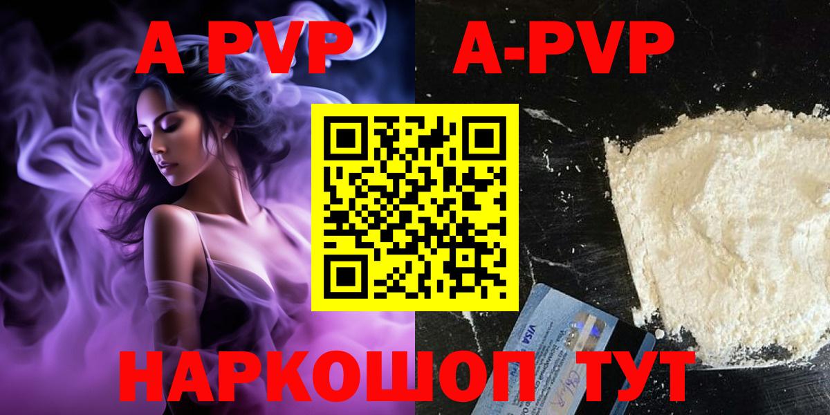 APVP СК Ступино