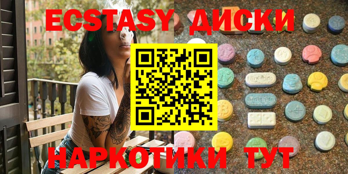ЭКСТАЗИ круглые  omg зеркало  Ступино  Вход с VPN 