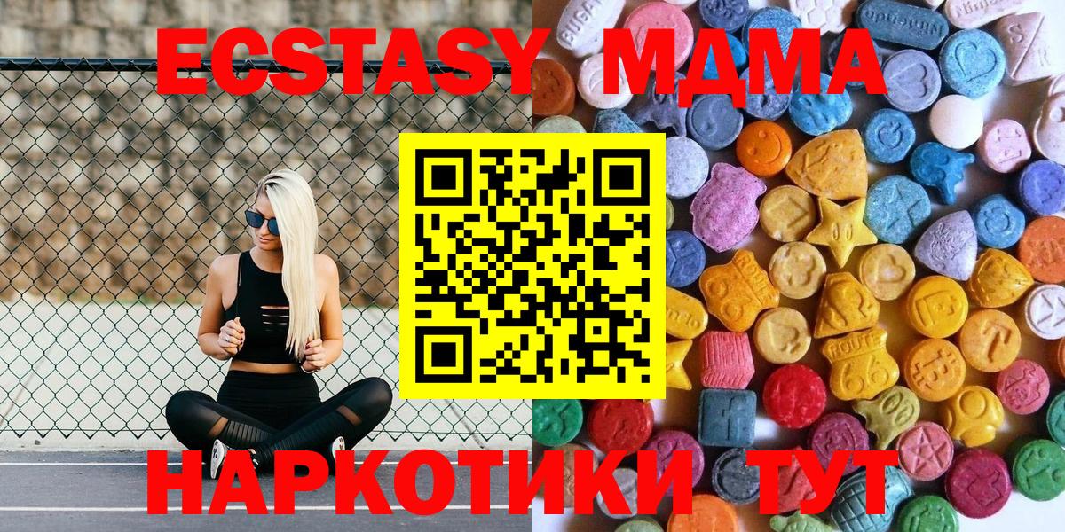 Ecstasy 99% Ступино