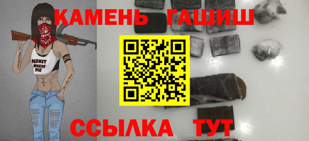 Ступино  ГАШИШ hashish  ГАШ VHQ  Вход с VPN 