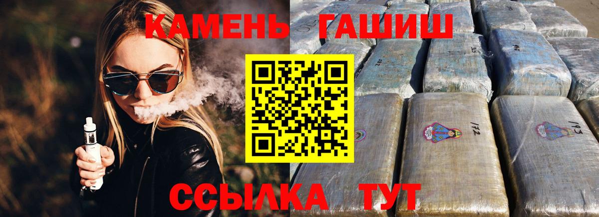 Гашиш хэш Ступино