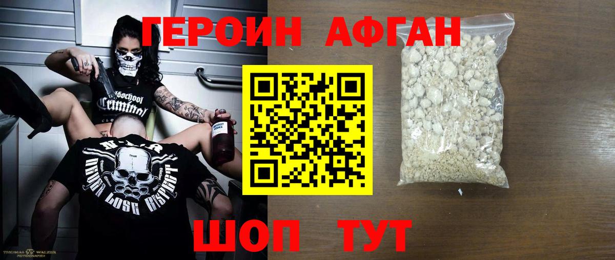 Ступино  ГЕРОИН белый  ГЕРОИН  Вход с VPN 