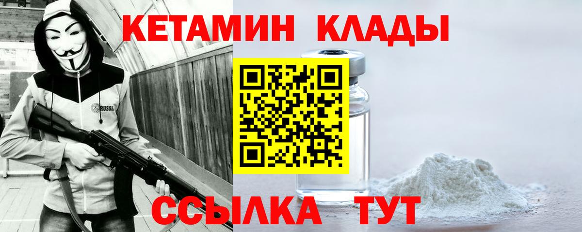 Кетамин ketamine  Кетамин VHQ  МЕГА ссылки  Вход с VPN  Ступино 
