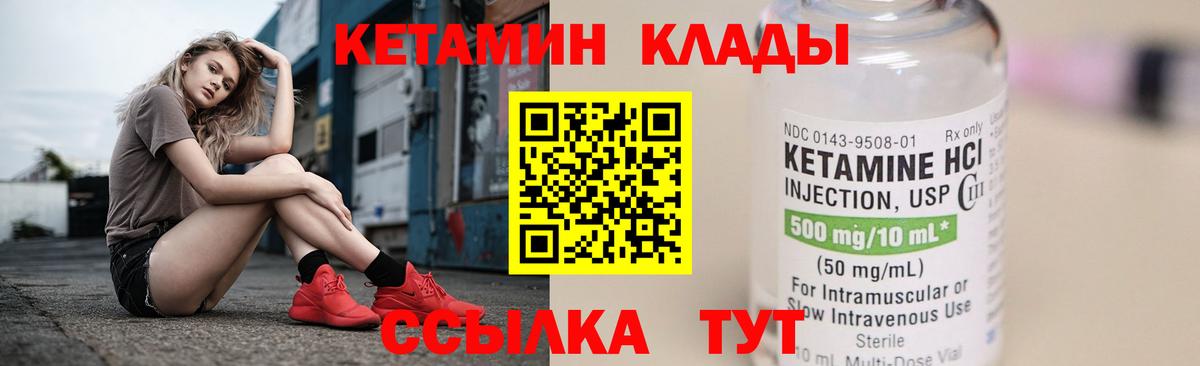 Кетамин VHQ Ступино