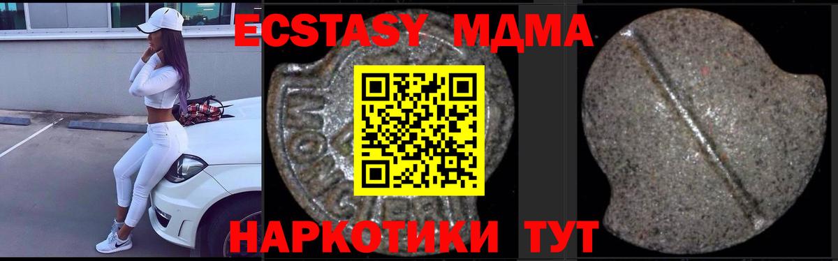 МДМА  Вход с VPN  Ступино  MDMA VHQ 