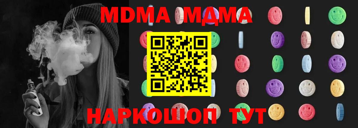 МДМА молли Ступино