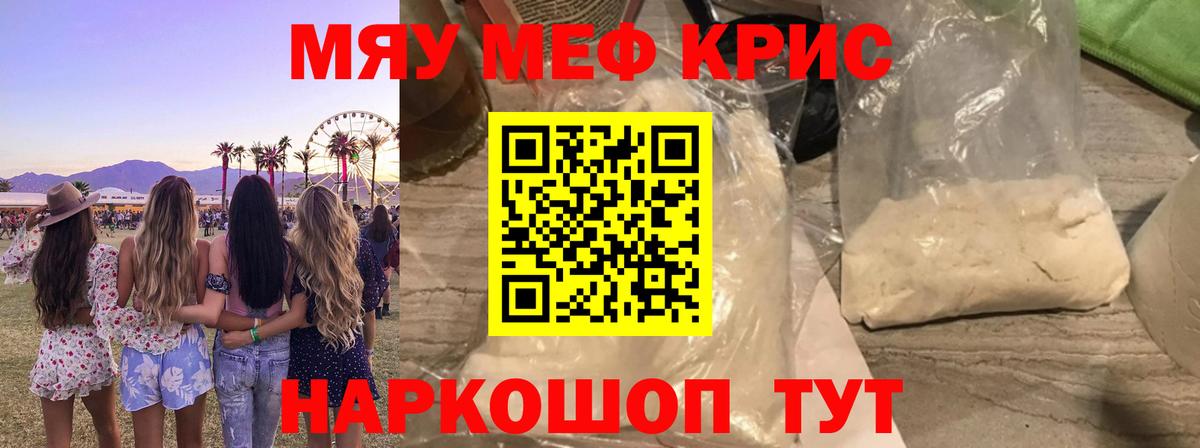 Ступино  МЕФ  Вход с VPN  Мефедрон мука  МЯУ-МЯУ мяу мяу 