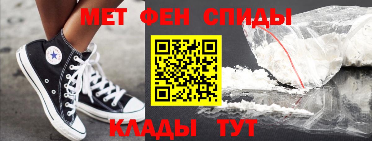 МЕТАМФЕТАМИН Methamphetamine Ступино
